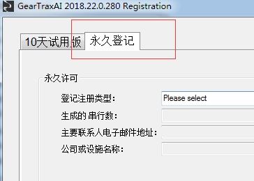 GearTrax 2018破解版_GearTrax（齿轮设计插件）v2018 中文绿色破解版