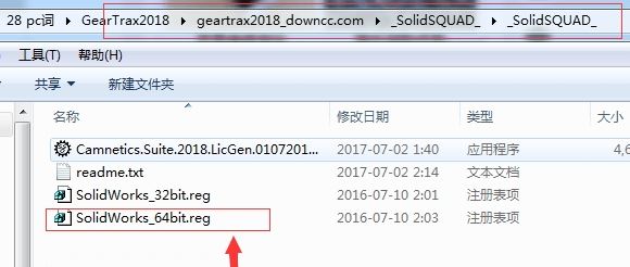 GearTrax 2018破解版_GearTrax（齿轮设计插件）v2018 中文绿色破解版