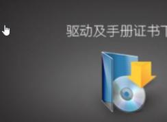 爱普生打印机驱动怎么装？爱普生打印机安装步骤（图文）