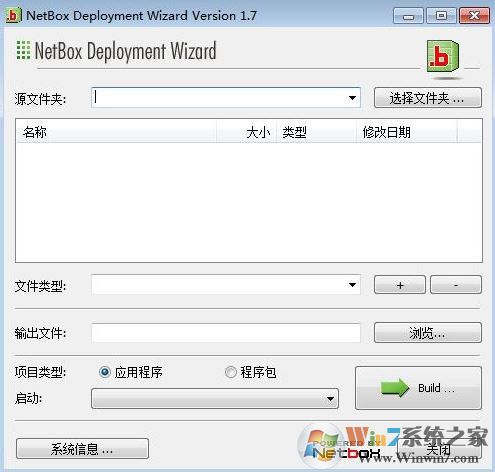 netbox汉化版_NetBox(媲美ISS)v2.8.4128.0 中文绿色版