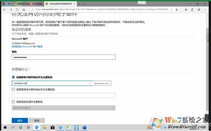 激活Office你的Microsoft帐户出现问题怎么解决?