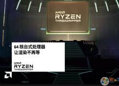 Win10无法识别AMD 3990X 128线程,微软紧急更新