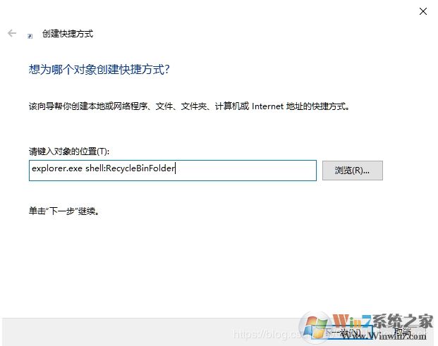 Win10回收站怎么固定到任务栏？Win10回收站固定到任务栏方法