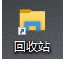 Win10回收站怎么固定到任务栏？Win10回收站固定到任务栏方法