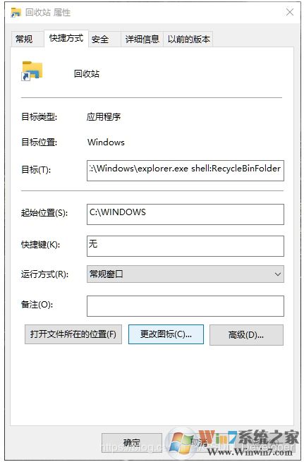 Win10回收站怎么固定到任务栏？Win10回收站固定到任务栏方法