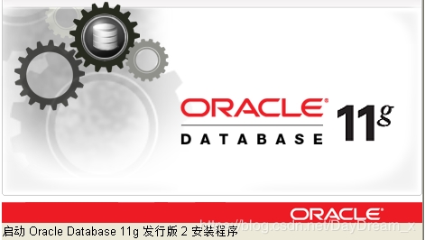 Win7系统安装Oracle 11g教程(详细图文)