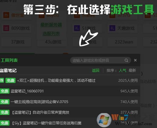 新浪页游助手下载_新浪页游助手（网页游戏辅助软件）v2.0 官方最新版