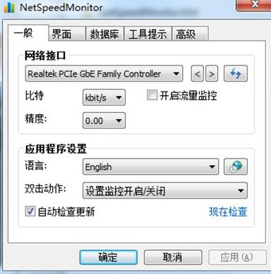 win10网速显示怎么设置？教你win10系统显示网速的方法