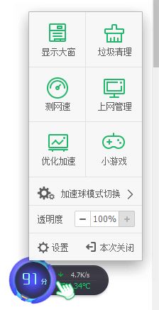 win10网速显示怎么设置？教你win10系统显示网速的方法