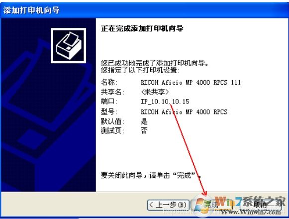 XP系统安装网络打印机教程(xp添加网络打印机步骤)