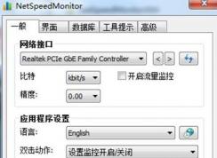win10网速显示怎么设置？教你win10系统显示网速的方法