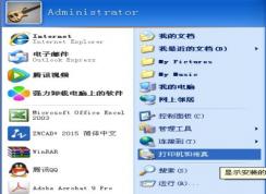 XP系统安装网络打印机教程(xp添加网络打印机步骤)
