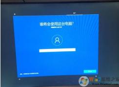 Win10安装过程创建账户界面输入就卡死解决方法