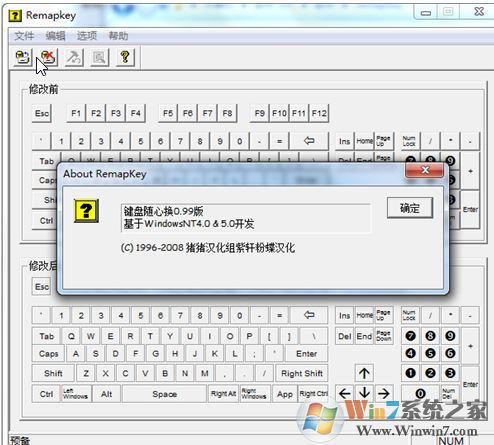 RemapKey中文版_RemapKey(键盘救星 改键)v0.99 绿色免费版