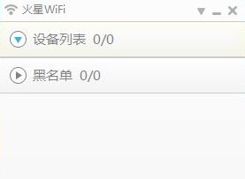 火星wifi下载_火星wifi v5.1.0.1 校园版