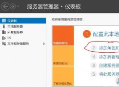 Windows server 2019服务器的iis安装配置以及创建网站