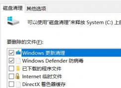 win10系统windows更新清理无法删除的有效解决方法