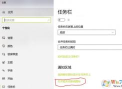 Win10电量图标消失解决方法(亲测有效)