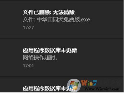 Win10通知前面的图标没有了修复方法