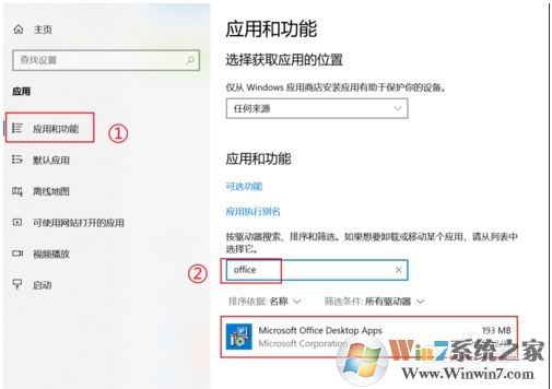 Win10自带Office(Word,Excel)变成英文解决方法