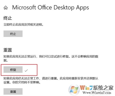 Win10自带Office(Word,Excel)变成英文解决方法