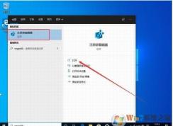 Win10设置中没有混合现实门户开启方法