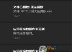 Win10通知前面的图标没有了修复方法