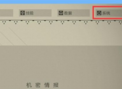 Win10下尼尔机械纪元全屏自动弹出解决技巧