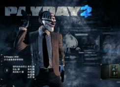 Win10收获日2游戏看不清图标字体模糊解决方法