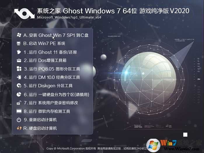 ϵͳ֮GHOST WIN7 X64λϷ(64λ) V2020