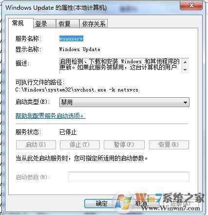 Win7系统弹出"你的Windows7电脑不受支持"怎么回事？