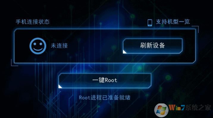 腾讯一键Root工具下载_腾讯一键Root工具v1.4.0 独立版