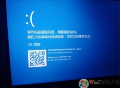 Win10蓝屏WHEA UNCORRECTABLE ERROR修复方法