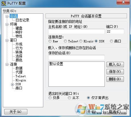 putty下载_putty（远程登录）v0.70最新中文版