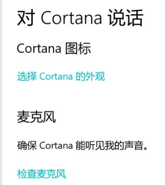 win10 1909 Cortana不能文字输入，只能语音 该怎么办？（已解决）