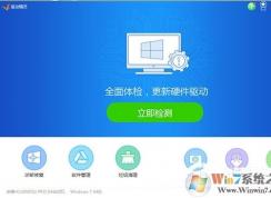 驱动精灵怎么安装打印机驱动？驱动精灵安装打印机驱动方法