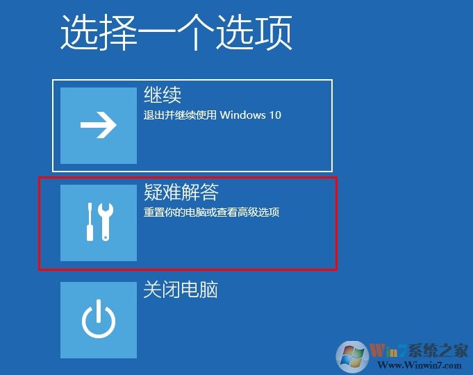 Win10启动配置数据文件丢失如何修复？