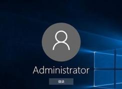 win10系统管理员账户设置密码任何需要管理员的程序都打不开的解决方法