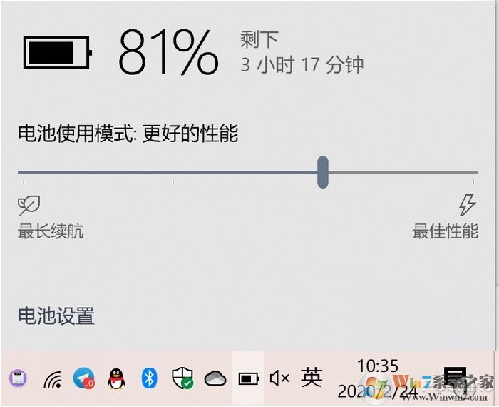 如果让Win10右下角电池电量显示百分比？
