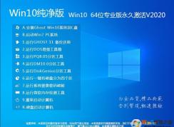 系统重装Win10【比较好用的Win10版本下载+Win10重装教程】