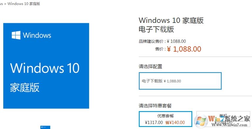 微软官网购买的Win10零售1088的正版可以激活几台电脑,终身使用吗？