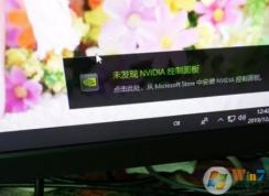 Win10 LTSC 2019没有Nvidia控制面板的解决方法