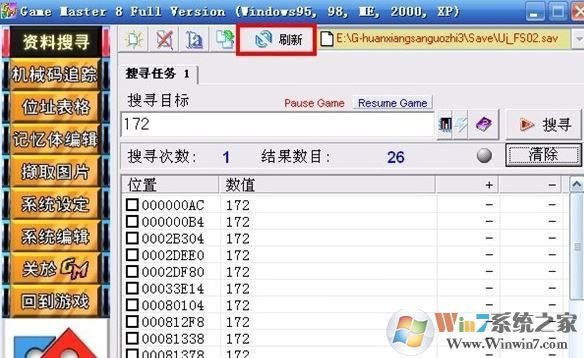 GameMaster下载_GameMaster游戏万能修改器v9.21 免费版