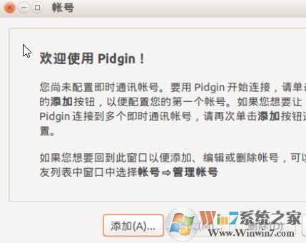 Pidgin下载_Pidgin(即时通讯客户端)v2.10.11.0 官方最新版
