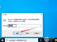 Win10系统字体改不了怎么办？Win10设置系统字体方法