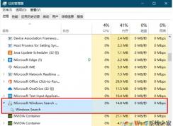 Win10 Windows search索引器是什么？占用CPU高可以禁用吗?