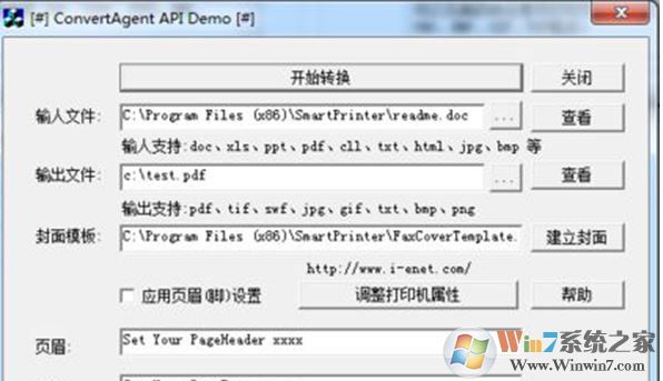 SmartPrinter下载_SmartPrinter（虚拟打印机）v4.2 绿色轻巧版