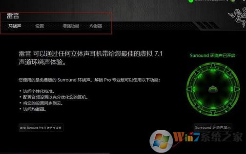 _Razer Surround()v1.0.112.145 רҵ