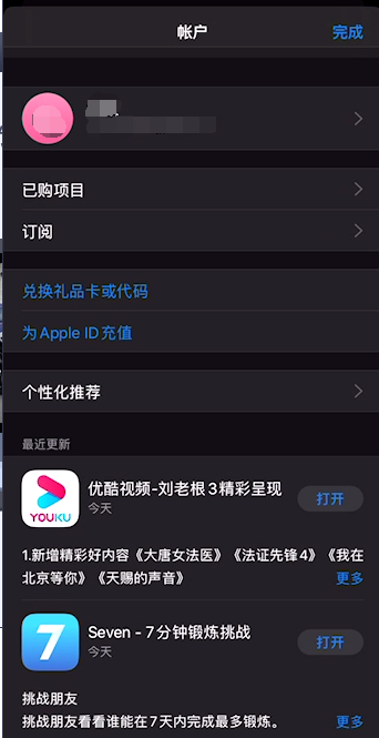 苹果手机iPhone11应用商店怎么退出Apple ID?