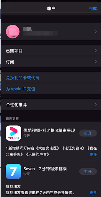 苹果手机iPhone11应用商店怎么退出Apple ID？